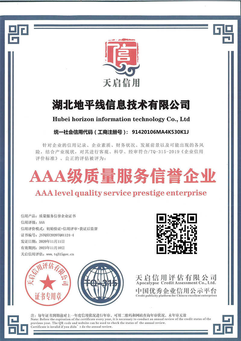 AAA级质量服务信誉企业