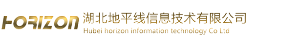 湖北地平线信息技术有限公司